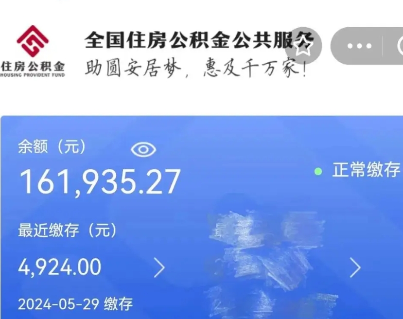 龙海公积金封存提取（公积金封存提取条件是什么）